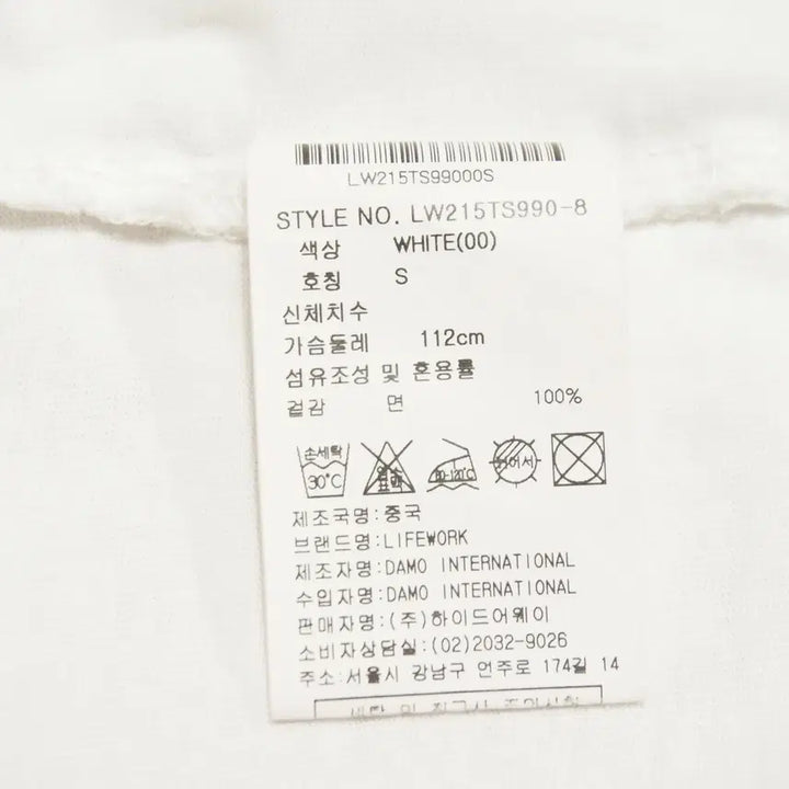 [BUNJANG] Life Work Big Logo White T-shirt / 라이프워크 빅로고 반팔 라운드 티셔츠 남성100