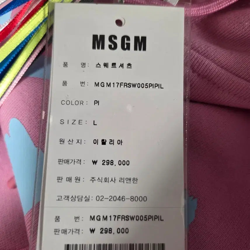 [BUNJANG] MSGM Oversized Hoodie Pink / MSGM 오버사이즈 후드티 핑크
