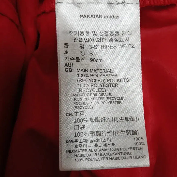 [BUNJANG] Adidas Unisex Tri-Stripe Windbreaker Jacket Red (S) / 아디다스 여성 남성공용 삼선 바람막이 후드 레드 사이즈 S 90