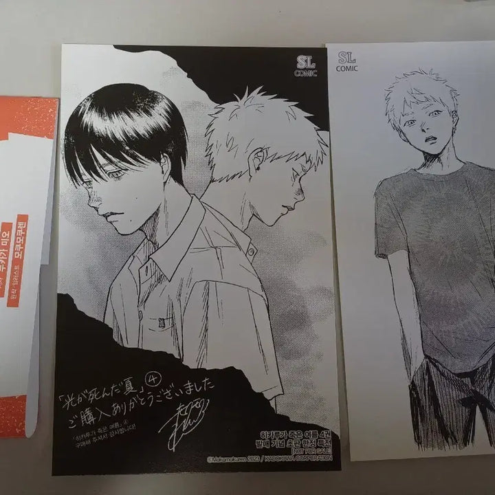 [BUNJANG] Hikaru ga Shinda Natsu Vol. 4 First Edition Postcard Set / 히카루가 죽은 여름 4권 일반판 초판 한정 특전 띠지