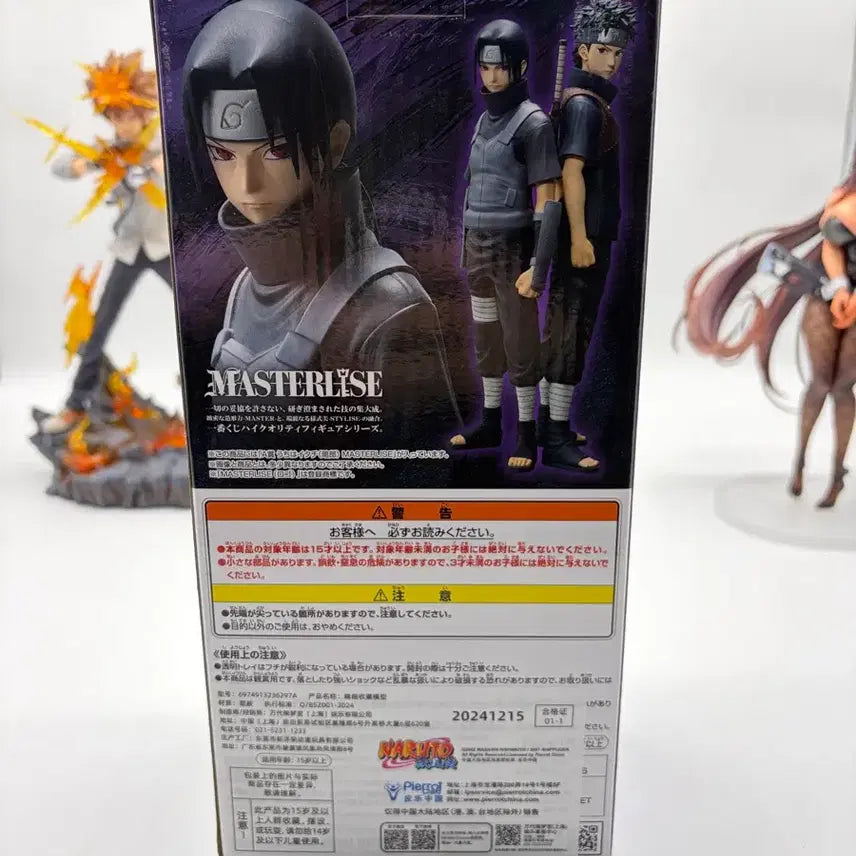 [SOLD OUT] 제일복권 나루토 이타치 암부 A상 피규어