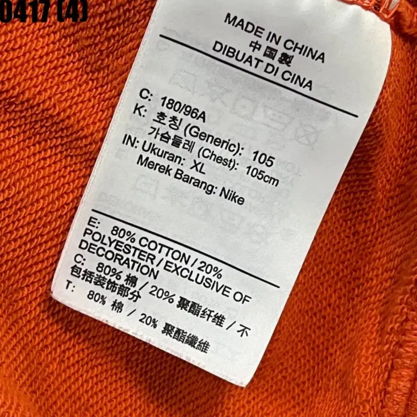 [BUNJANG] Nike Swoosh Men&