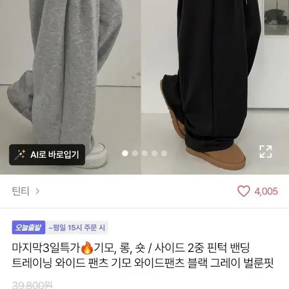 [BUNJANG] Ably Training Pants Black / 에이블리 트레이닝 팬츠 검정