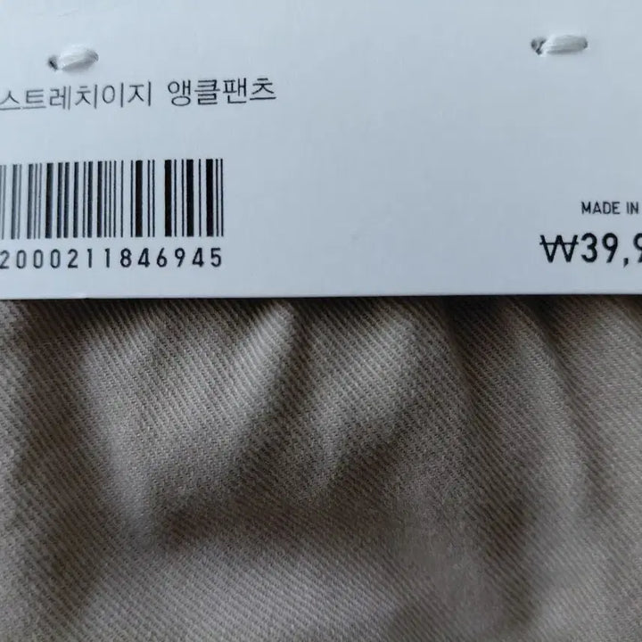 [SOLD OUT] 새상품 유니클로 바지
