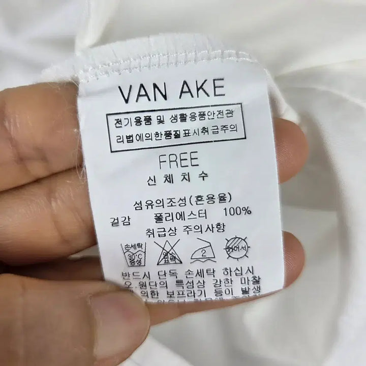 [SOLD OUT] 반에이크 여성 화이트 바람막이 롱자켓(55~66)