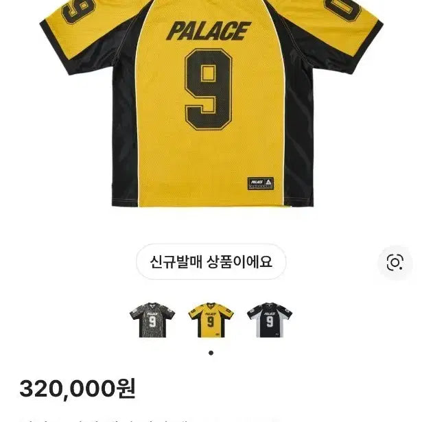 [BUNJANG] Palace Nine Mesh Jersey Yellow / 팔라스 나인 메쉬 저지 옐로우