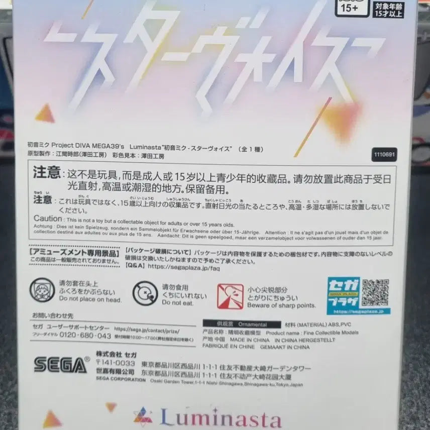 [BUNJANG] Hatsune Miku Authentic Unsealed / 하츠네 미쿠 (정품,미개봉,배포)