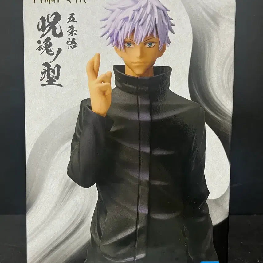 [BUNJANG] Jujutsu Kaisen Gojo Satoru Classic Figure (Sealed) / 미개봉 주술회전 고죠 피규어 고죠 사토루 고전 피규어 고죠 피규어