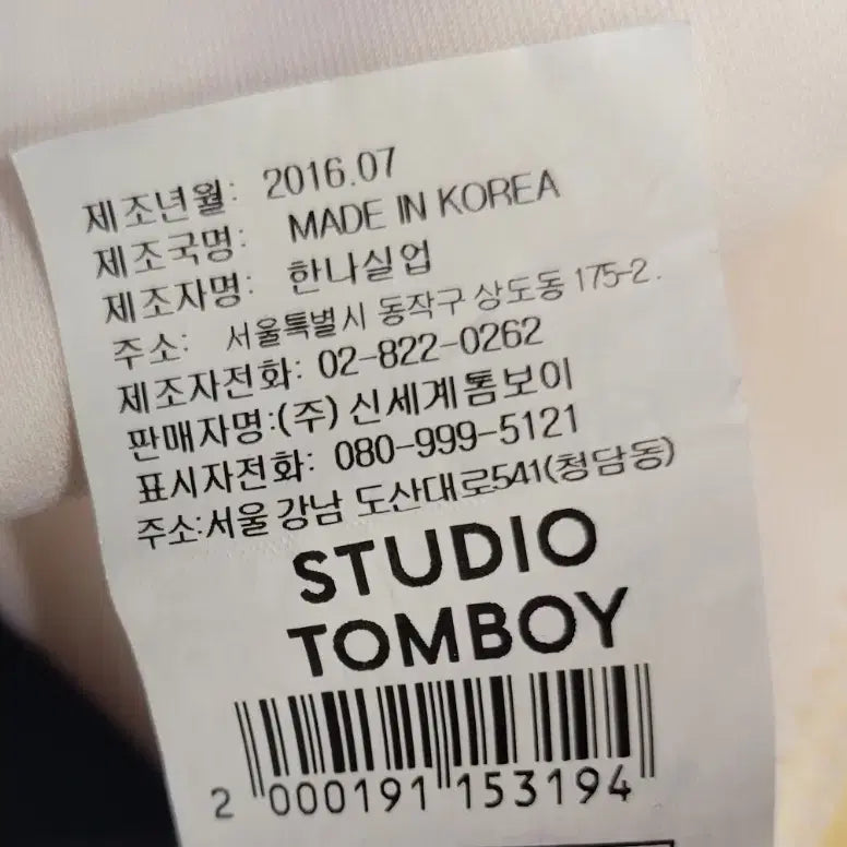 [BUNJANG] Studio Tomboy Midi Dress / 스튜디오 톰보이 원피스