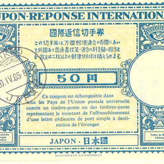 [BUNJANG] International Reply Coupon ZK2653 / 국제 답장권  50엔 ZK2653