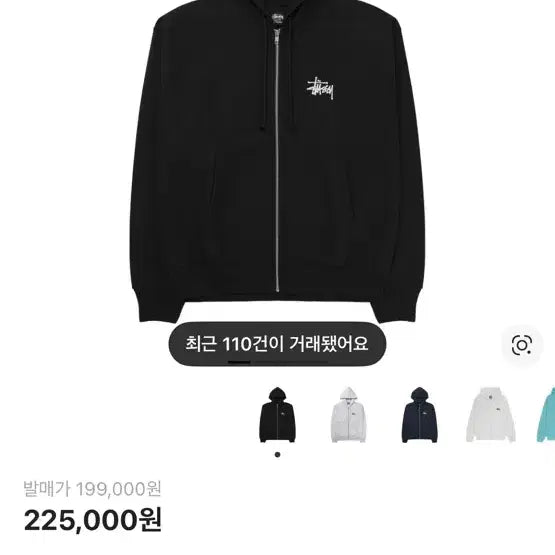 [BUNJANG] Stussy Basic Hoodie Zip-up Black / 스투시 베이직 후드집업 블랙(공홈구매)