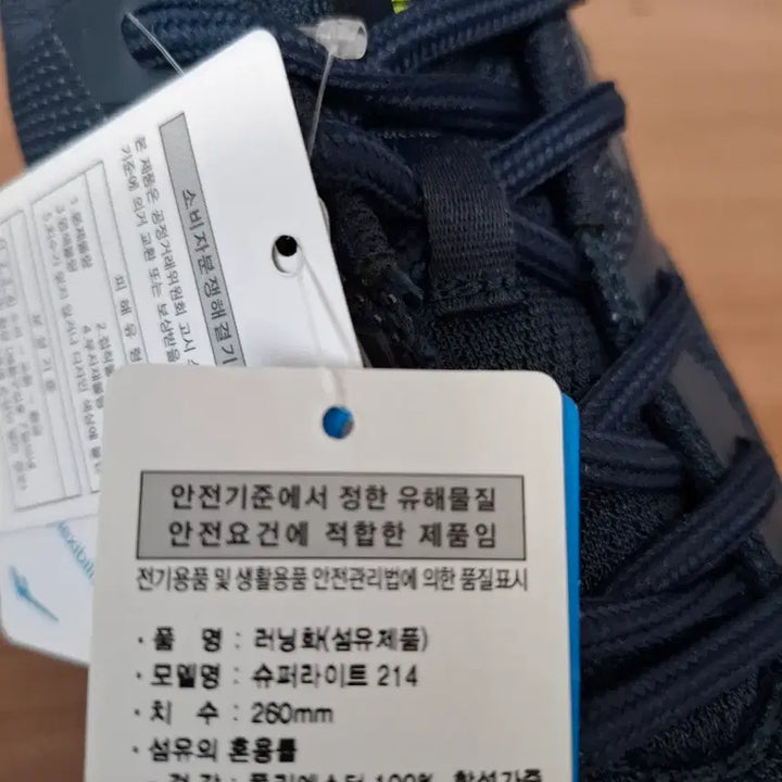 [SOLD OUT] 프로스펙스 러닝화 슈퍼라이트 214