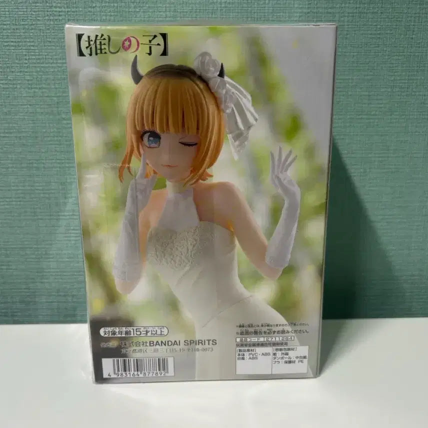 [BUNJANG] Bandai Oshi no Ko MEM-CHO Bridal Figure / (미개봉)최애의 아이 MEM쵸 브라이덜 피규어 새상품