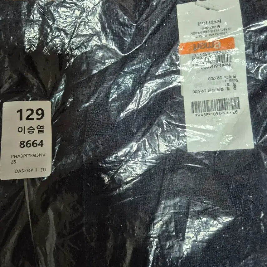 [BUNJANG] Polham Spring Summer Pants Size 28 Bundle Set / 폴햄 봄 여름 바지 7벌 새재품 29 사이즈 무료배송