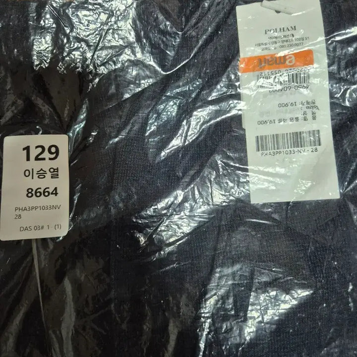 [BUNJANG] Polham Spring Summer Pants Size 28 Bundle Set / 폴햄 봄 여름 바지 7벌 새재품 29 사이즈 무료배송