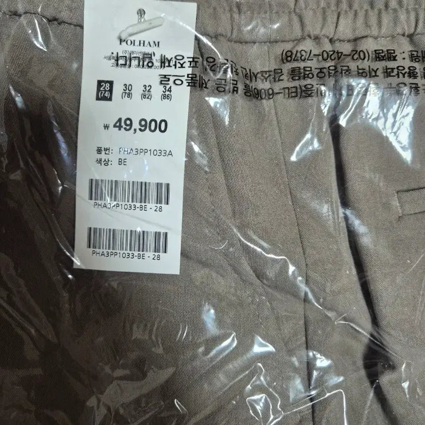 [BUNJANG] Polham Spring Summer Pants Size 28 Bundle Set / 폴햄 봄 여름 바지 7벌 새재품 29 사이즈 무료배송