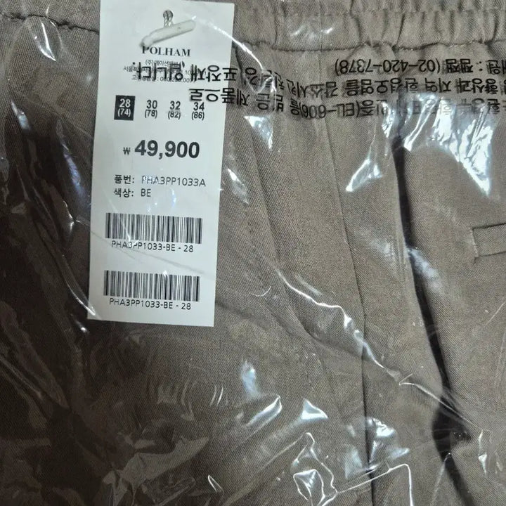 [BUNJANG] Polham Spring Summer Pants Size 28 Bundle Set / 폴햄 봄 여름 바지 7벌 새재품 29 사이즈 무료배송