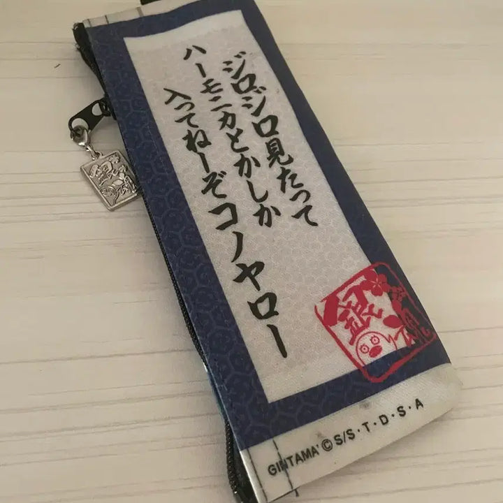 [BUNJANG] Gintama Gintoki Pencil Pouch / 은혼 긴토키 파우치 필통