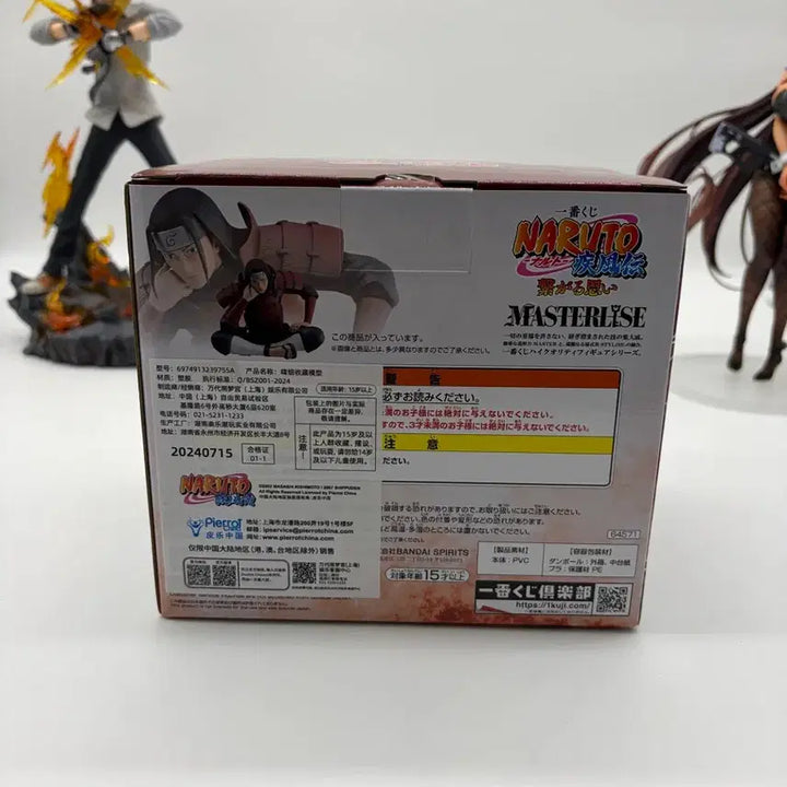 [SOLD OUT] 제일복권 나루토 A상 하시라마 피규어