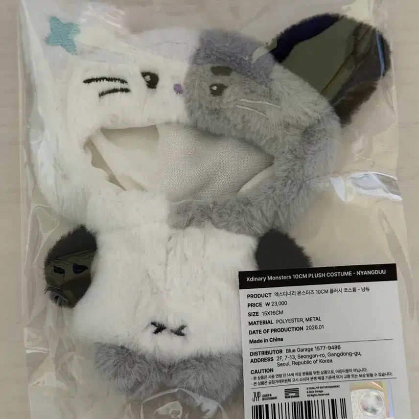 [BUNJANG] Xdinary Heroes Junsu 10cm Plush Costume / [미개봉] 엑디즈 엑몬즈 냥듀 10cm 플러시 코스튬