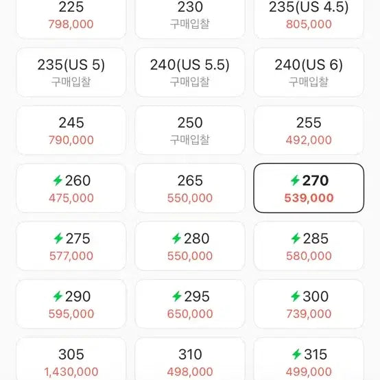 [SOLD OUT] 급처 나이키 코비6 세일 270 팝니다