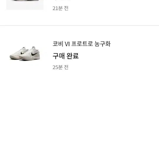 [SOLD OUT] 급처 나이키 코비6 세일 270 팝니다