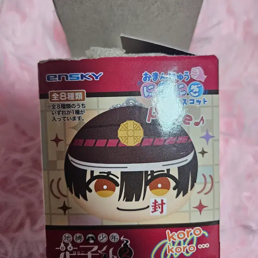 [BUNJANG] Jibaku Shounen Hanako-kun Kou Mochi Keyring / 지박소년 하나코군 코우 모찌키링