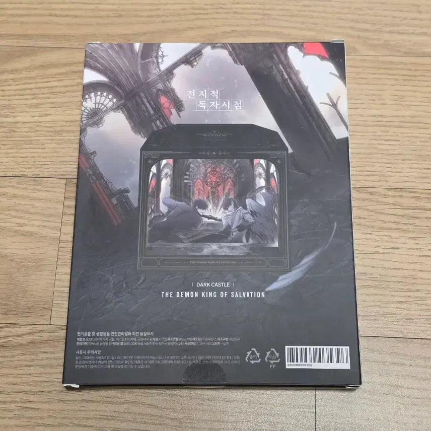 [SOLD OUT] [BUNJANG] Omniscient Reader&