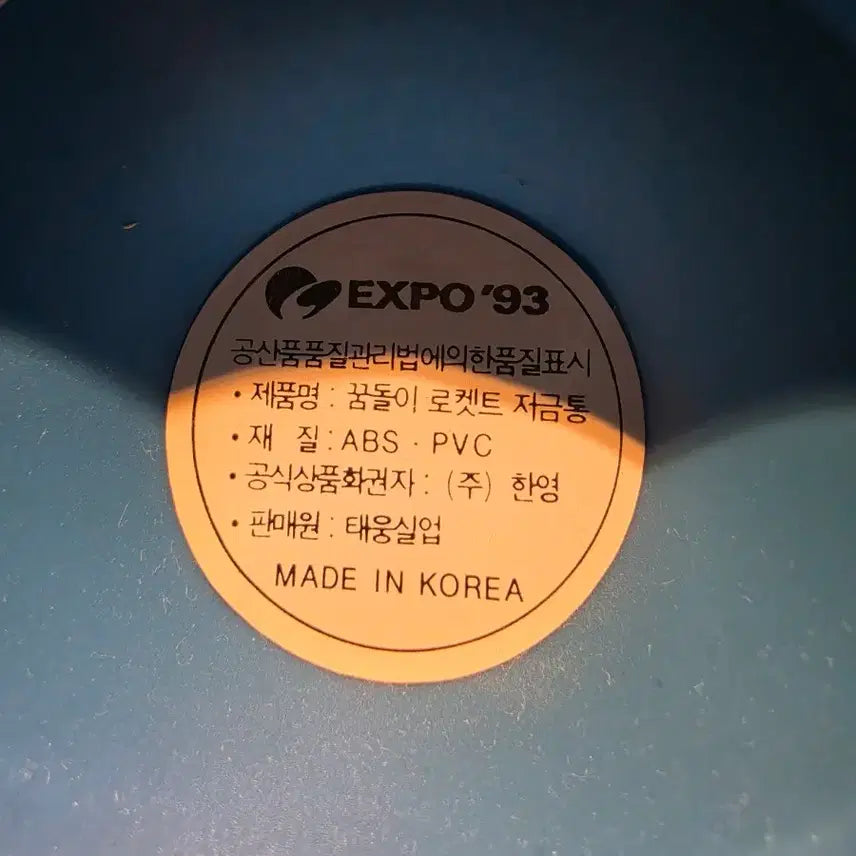 [BUNJANG] Daejeon Expo &