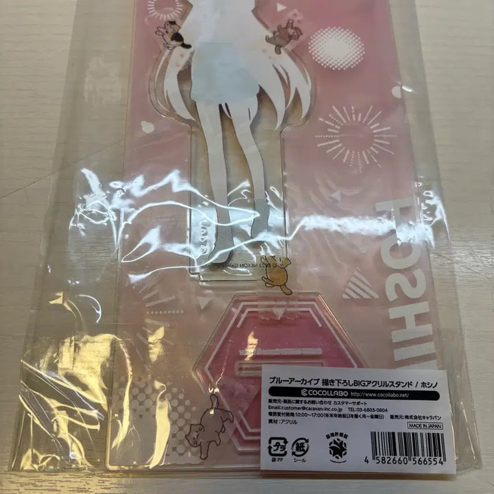 [BUNJANG] Blue Archive Hoshino Acrylic Stand / 블루아카이브 호시노 아크릴 팝니다
