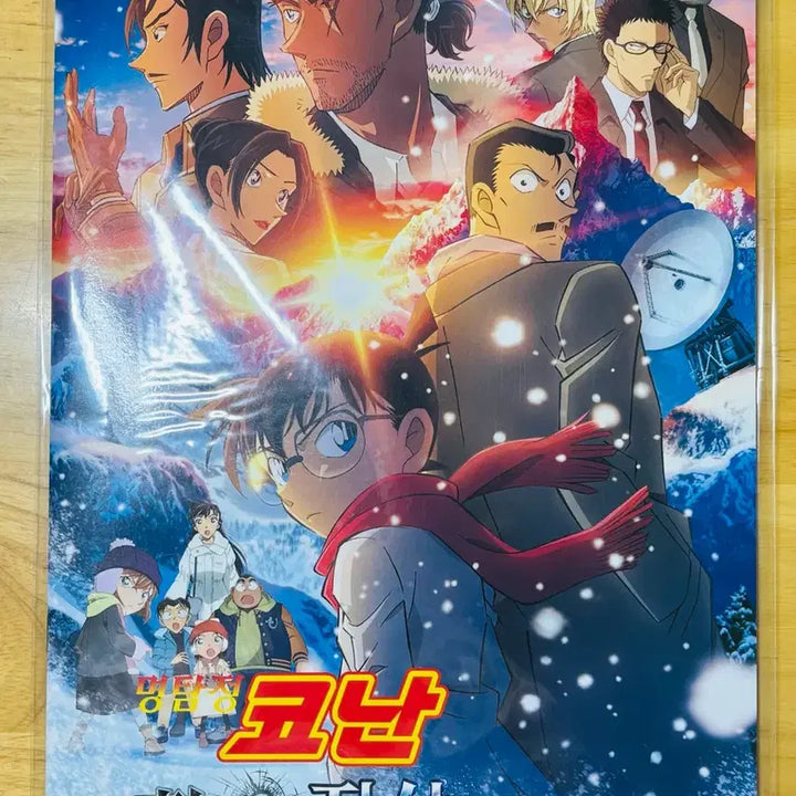 [BUNJANG] Detective Conan: The Phantom of Baker Street Pamphlet / 명탐정코난 척안의 잔상 팜플렛