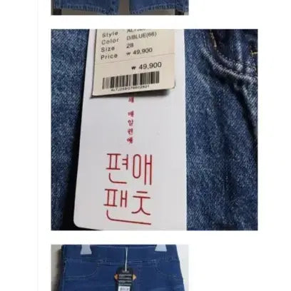 [SOLD OUT] 20벌 청바지 바지류들 전부다 저렴하게 처분해요(알토 비비안 캉골외
