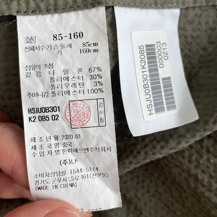 [SOLD OUT] 헤지스 셔츠 자켓