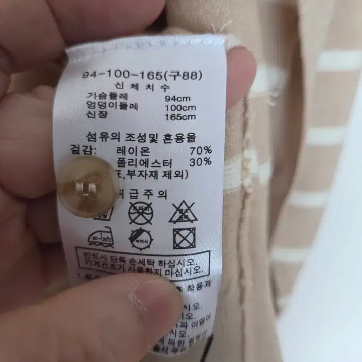 [BUNJANG] Spring Rayon Blend Cardigan 77 / 레이온(인견) 혼방 봄 가디건 77