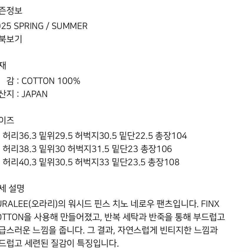 [BUNJANG] 오라리 WASHED FINX CHINO NARROW PANTS (CAME / 오라리 WASHED FINX CHINO NARROW PANTS (CAME