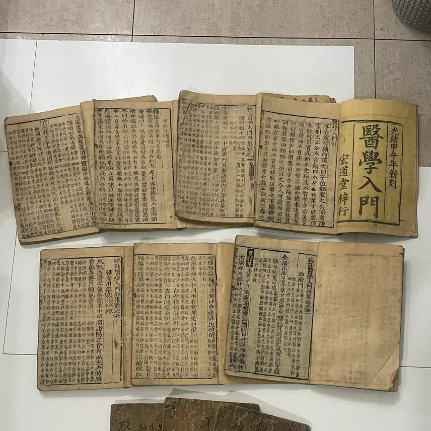 [BUNJANG] Joseon Dynasty Medical Textbook 10-Volume Bundle Set / 고서 / 조선시대 의학서 입문 고서적 10권 일괄 팝니다.