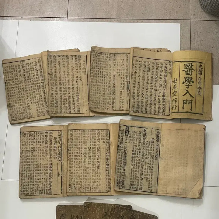 [BUNJANG] Joseon Dynasty Medical Textbook 10-Volume Bundle Set / 고서 / 조선시대 의학서 입문 고서적 10권 일괄 팝니다.