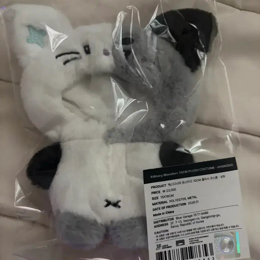 [SOLD OUT] 엑디즈 냥듀 정수 플러시 코스튬 양도