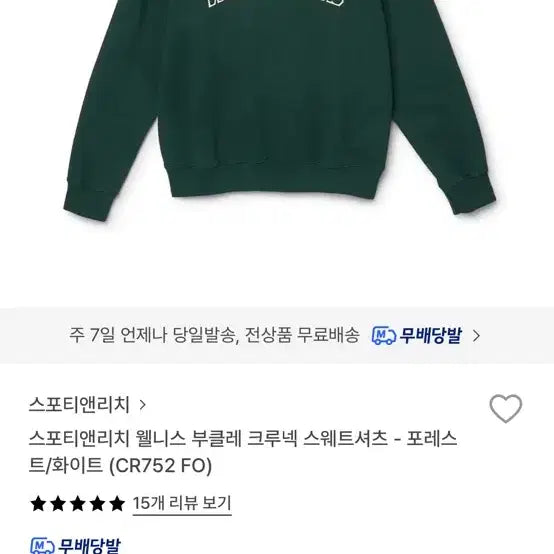 [BUNJANG] Sporty &amp; Rich M-Size Sweatshirt / 스포티앤리치 맨투맨 m
