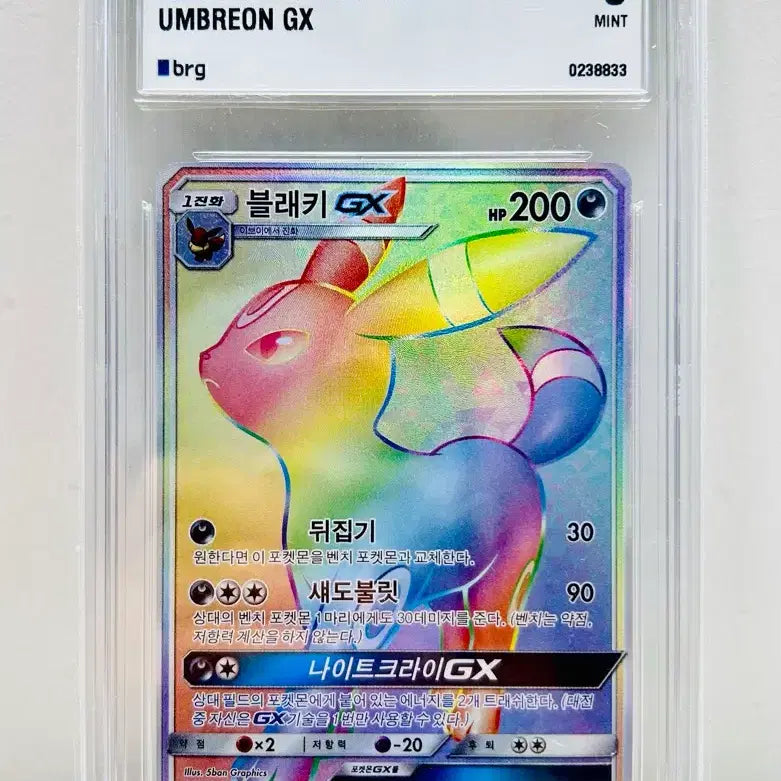 [SOLD OUT] 포켓몬카드 sm1m 문컬렉션 블래키gx hr brg9 판매합니다