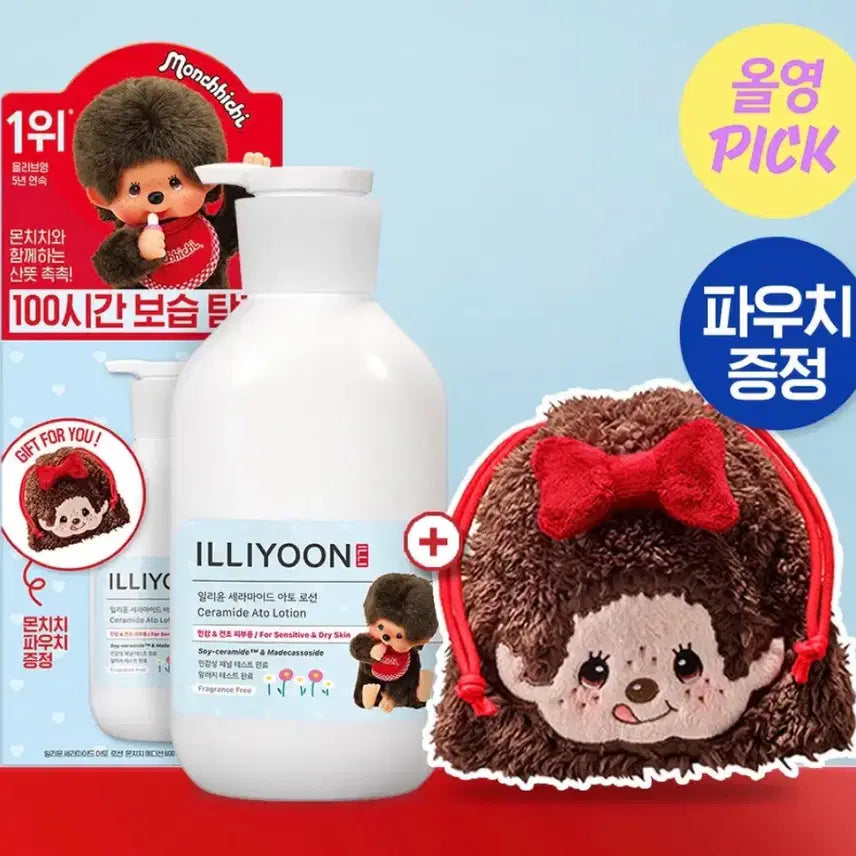 [SOLD OUT] 일리윤 몬치치 파우치