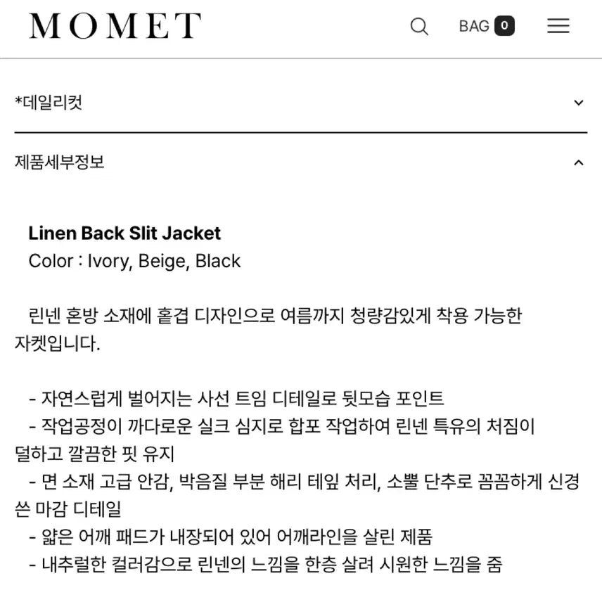 [BUNJANG] Mommet Linen Jacket Black / 모멧 린넨 자켓 (블랙)