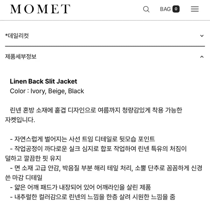 [BUNJANG] Mommet Linen Jacket Black / 모멧 린넨 자켓 (블랙)