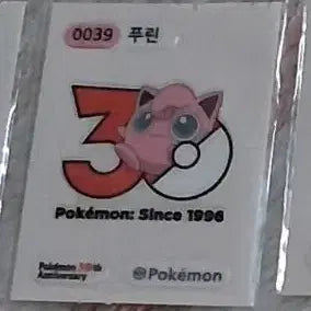 [SOLD OUT] 급처! 포켓몬 30주년 기념 빵 띠부띠부씰 스티커 푸린 띠부씰