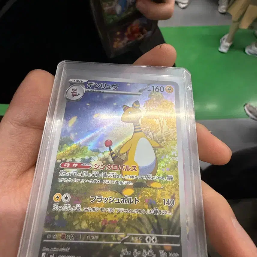 [BUNJANG] Pokemon Japanese Ninga Spinner AR Card / 일판 닌자스피너 전룡 AR 판매합니다