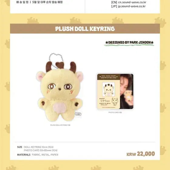 [SOLD OUT] 박지훈소심이 (6월말 배송) 양도