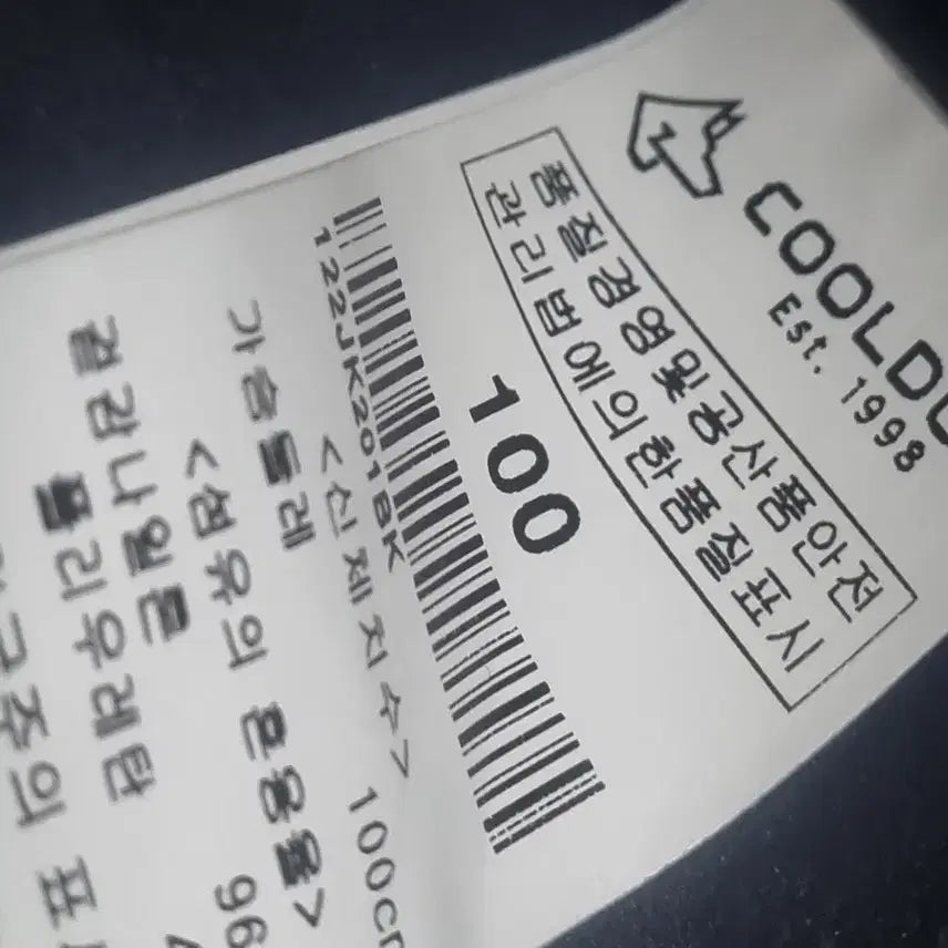 [BUNJANG] COOldog Black Windbreaker Jacket 100 / 쿨독 COOldog 블랙 바람막이 100