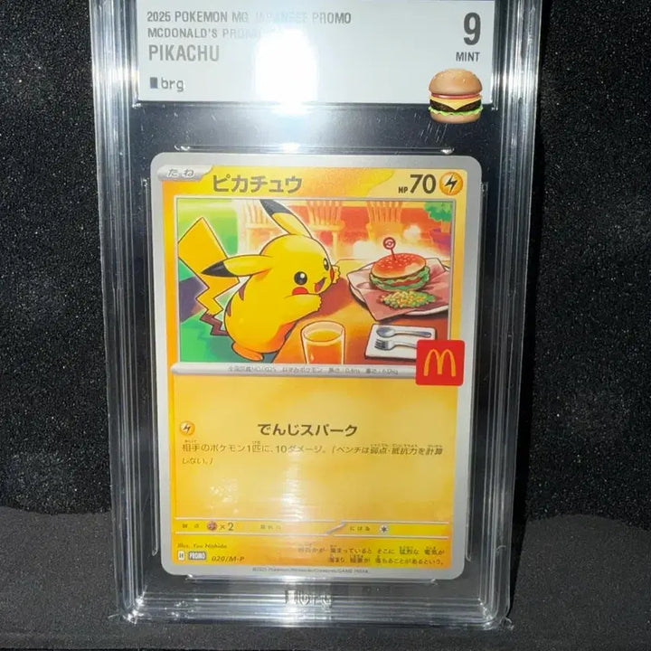 [SOLD OUT] 포켓몬카드 일본판 맥도날드 피카츄 프로모 BRG9 (1)