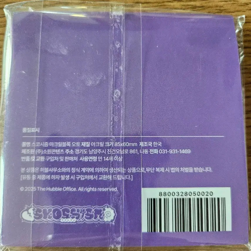 [BUNJANG] Skoshism Acrylic Block Unsealed Goods Otto / 스코시즘 아크릴 블록 미개봉 굿즈 오토