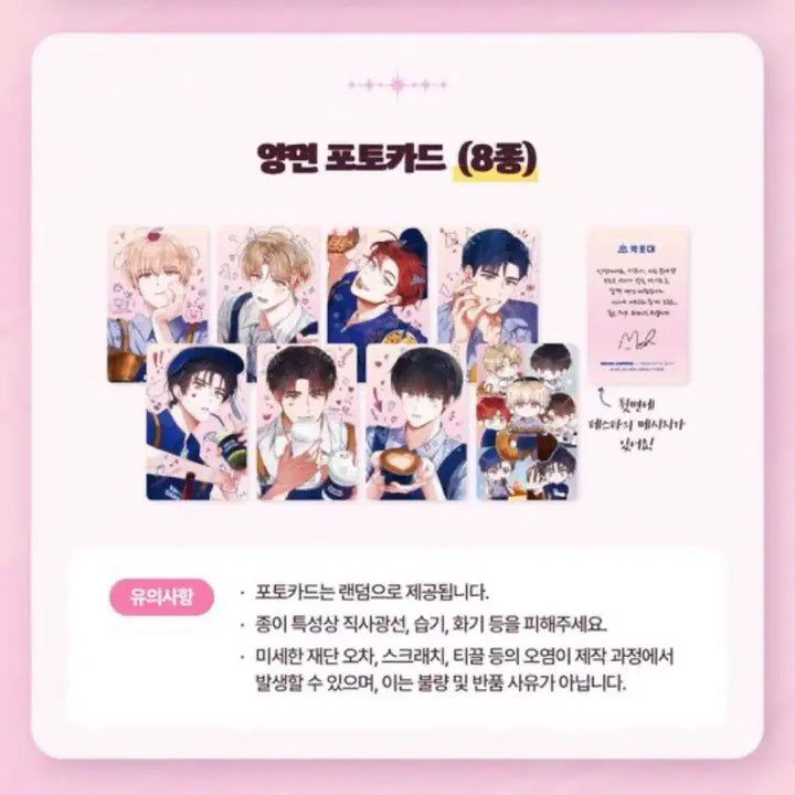 [BUNJANG] Idiya Demotjuk Photocard Set / 데못죽 이디야 콜라보 포카